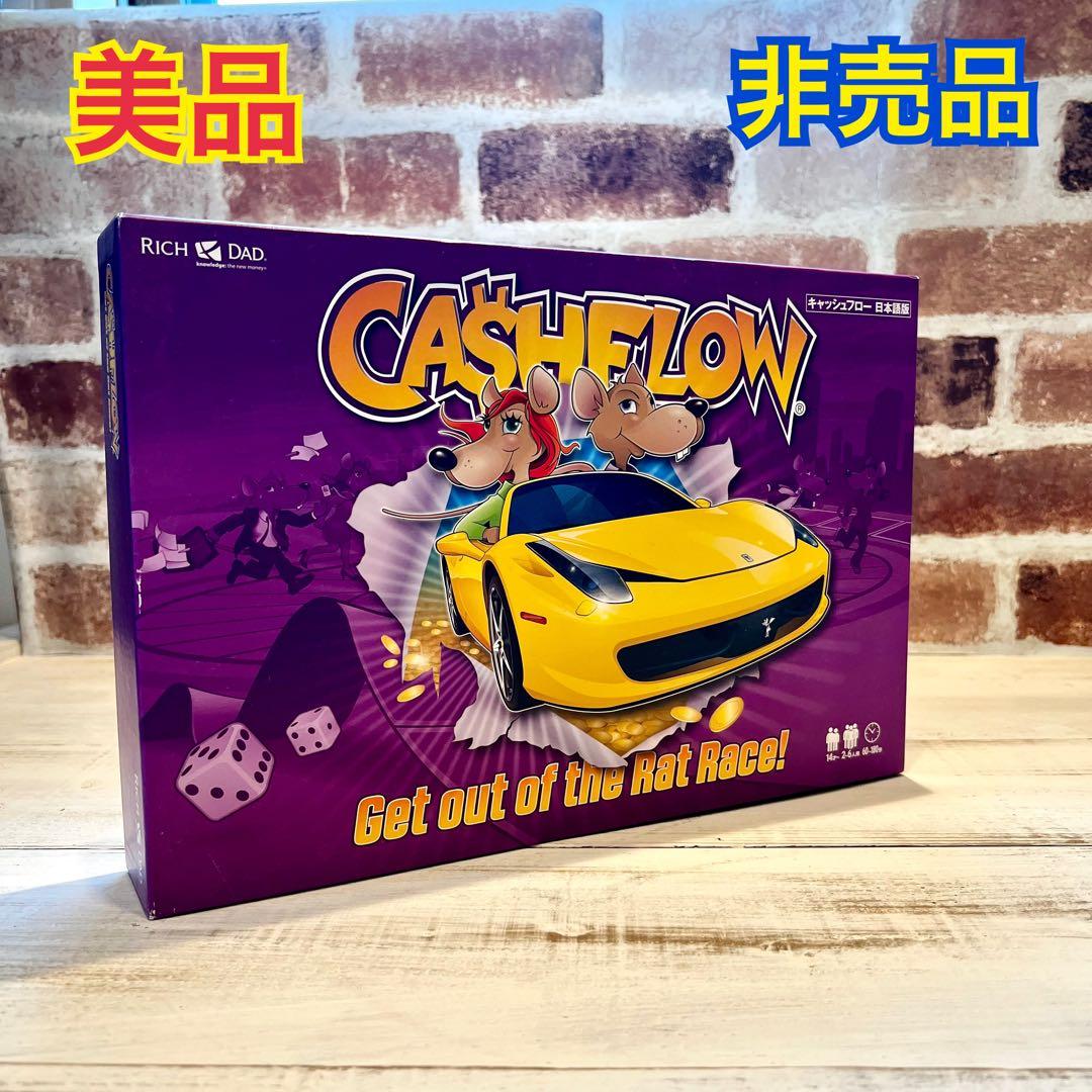 キャッシュフロー101 日本語版 ロバート・キヨサキ氏考案のボード