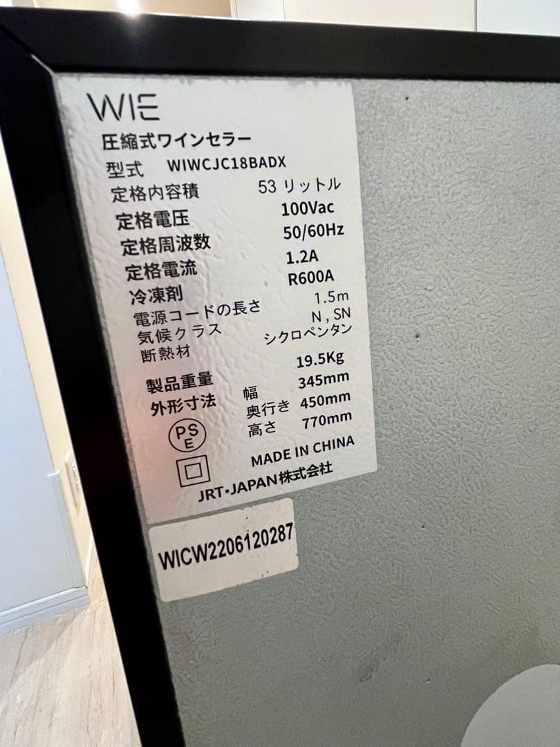WIE ワインセラー WIWCJC18BADX 18本収納 コンプレッサー式