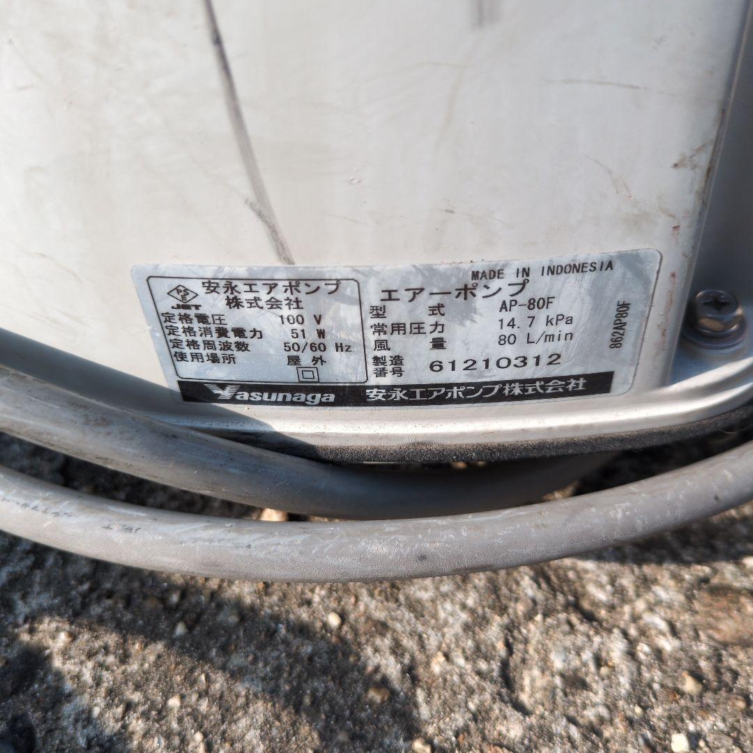 ジャンク 4台セット 安永 AP-80 2台AP-80F 2台 4台セットの通販はau