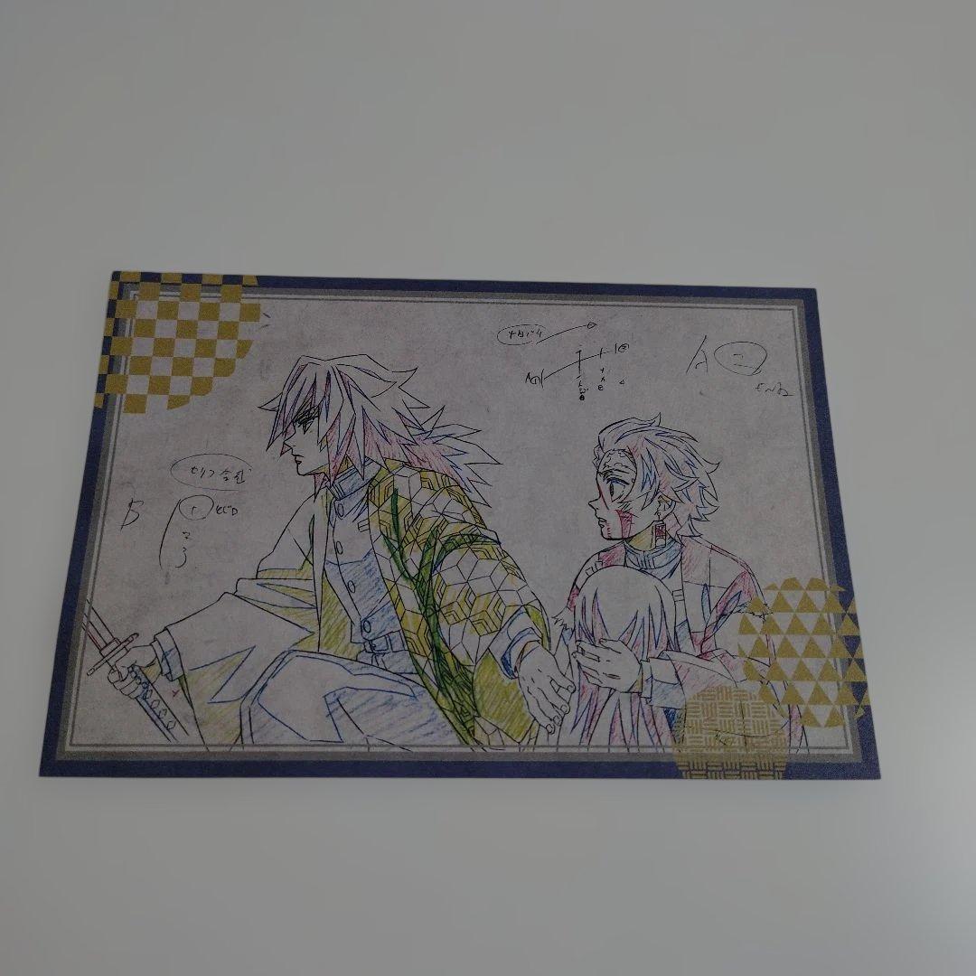 鬼滅の刃 ダイニング おすそ分けポストカード 冨岡義勇 - メルカリ