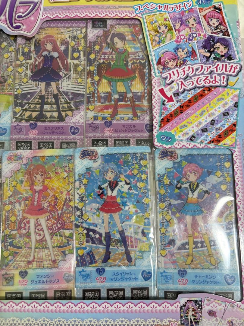新品未開封】プリパラ プリチケ ミルフィーコレクション オール