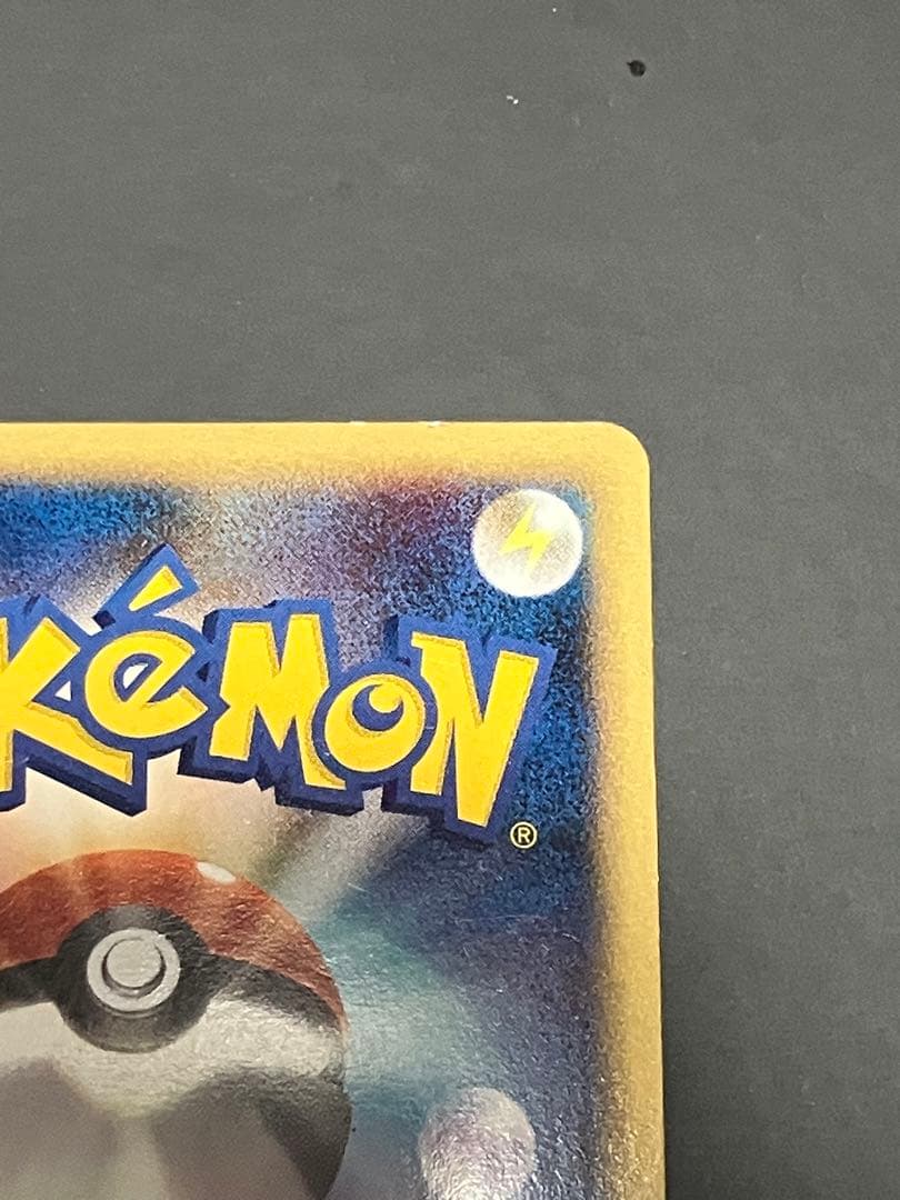 ピカチュウM Lv.X　DPt-P