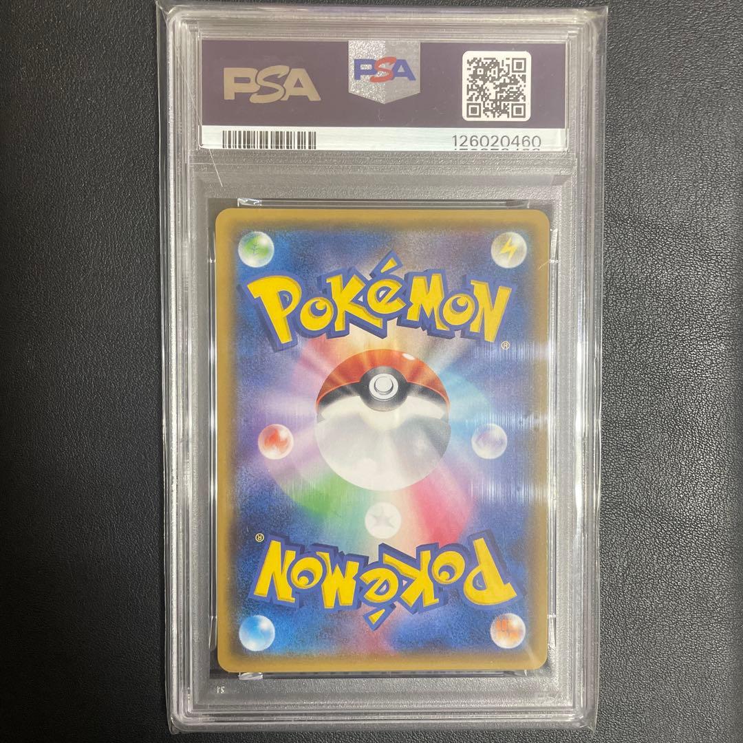 【即日発送可】ポケモンブリーダー SR SM3+ PSA10