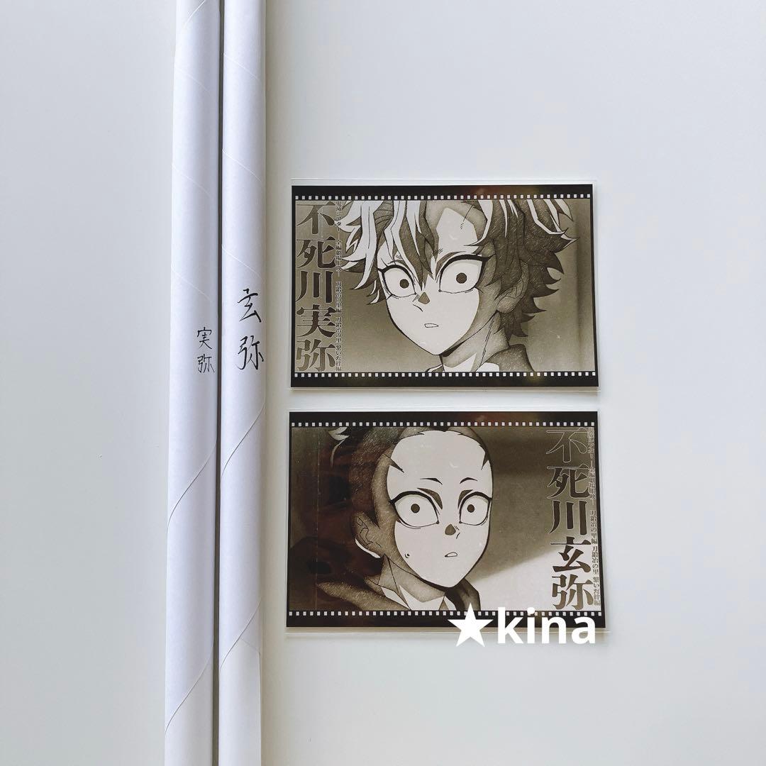 鬼滅の刃 ufotable ダイニング Wチャンス ポスター 不死川実弥 玄弥