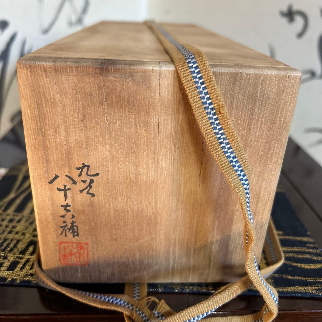 九谷焼　作家　鶴首一輪挿し