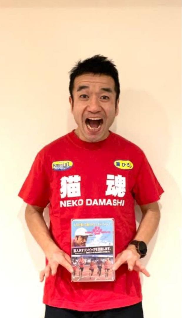 猫ひろし　直筆サイン入りTシャツ