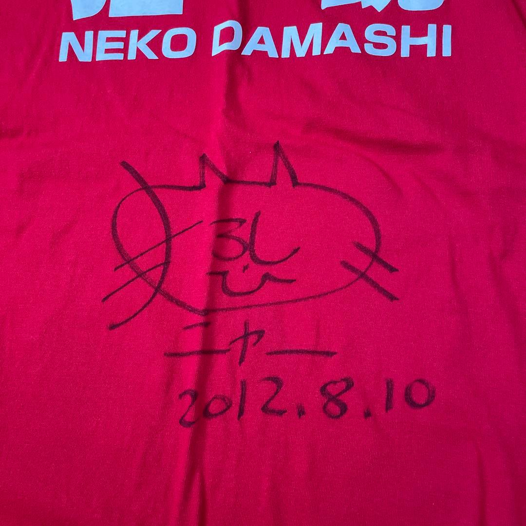 猫ひろし　直筆サイン入りTシャツ