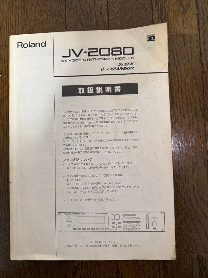 Roland JV-2080 【超貴重拡張カード3枚付き】 Roland 音源モジュール