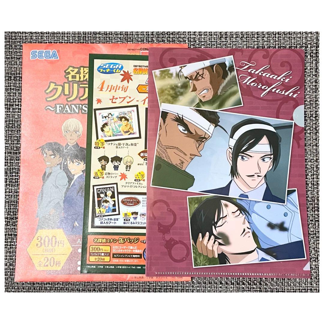 名探偵コナン クリアファイル fan's selection 諸伏高明