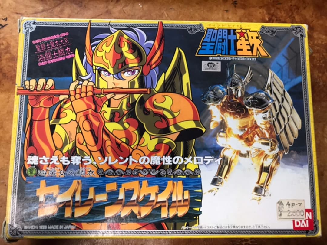 聖闘士星矢 セイントクロス ポセイドン編 バンダイ 当時物 4体まとめ