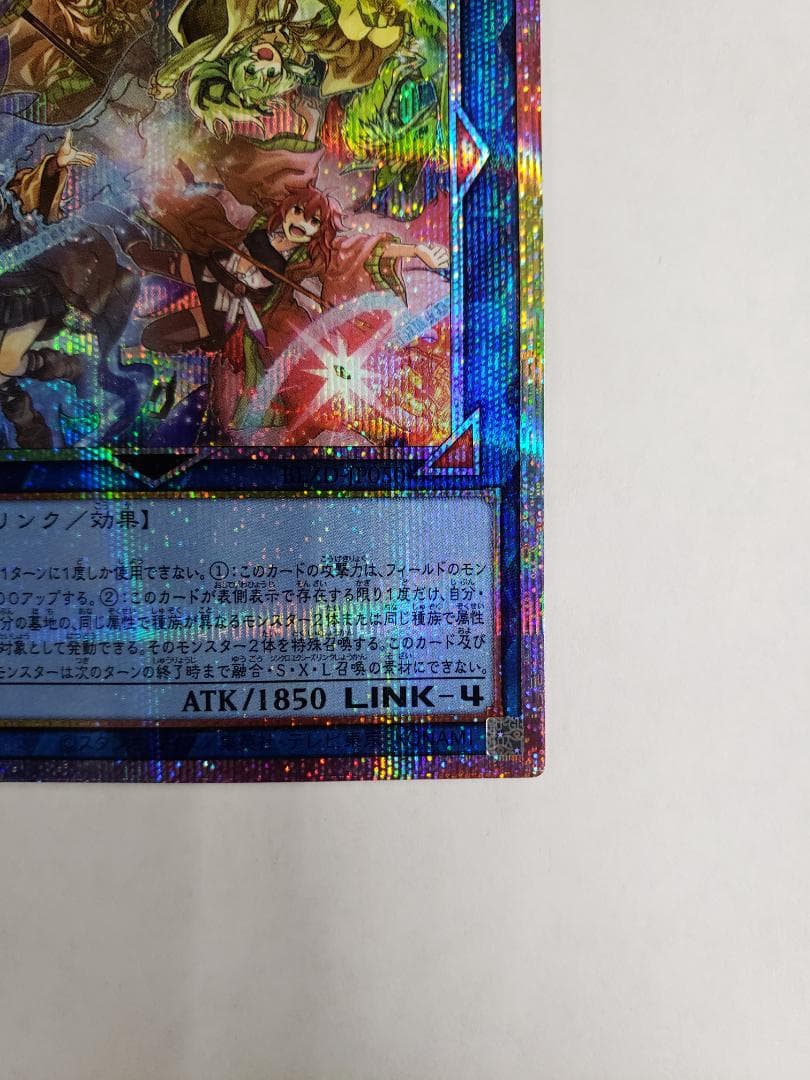 遊戯王 BLAZING DOMINION 四花繚乱の霊使い プリズマ 傷有