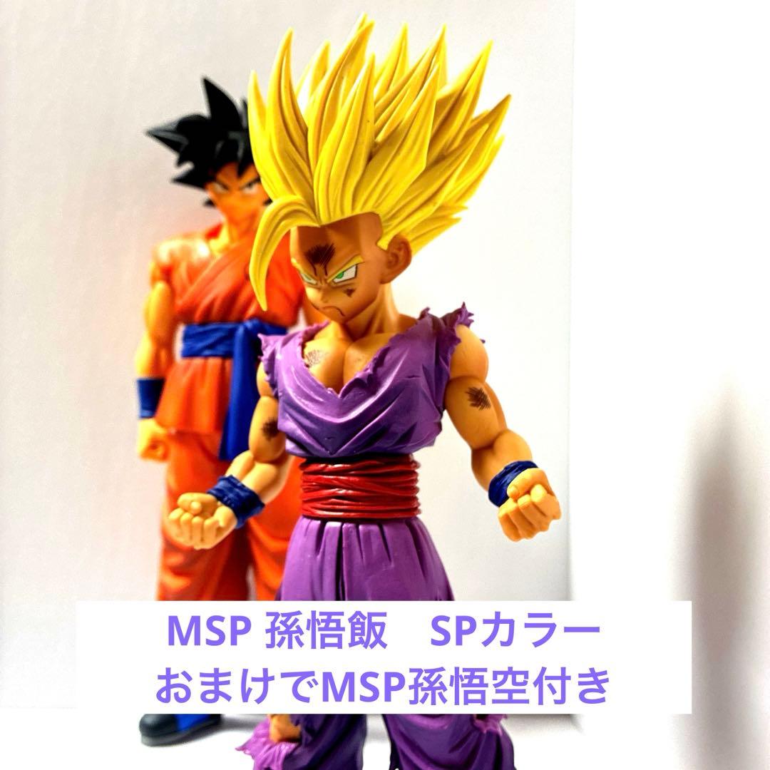 MSP 孫悟飯 スーパーサイヤ人 ドラゴンボール フィギュア 国内正規品
