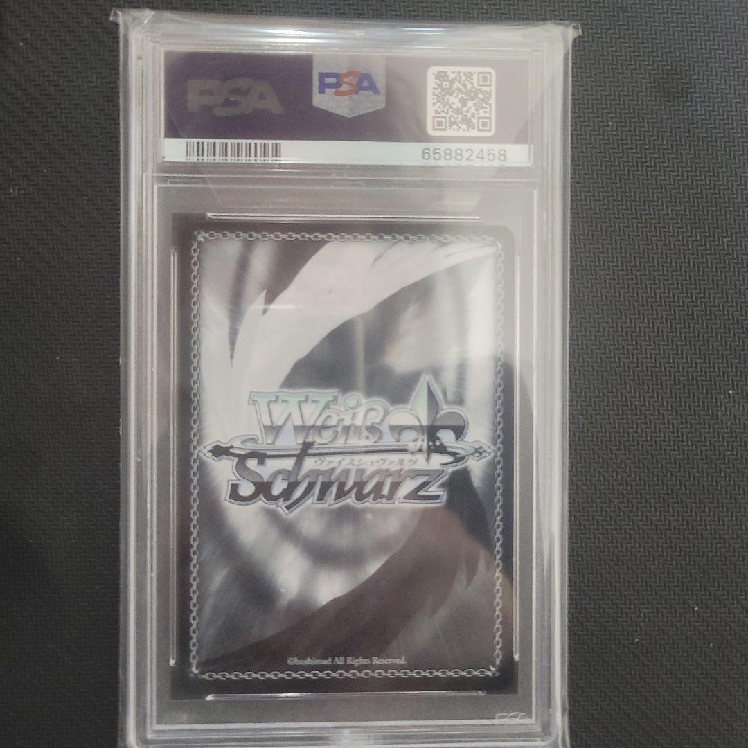 未来へ一緒に　星街すいせい　ssp　psa10