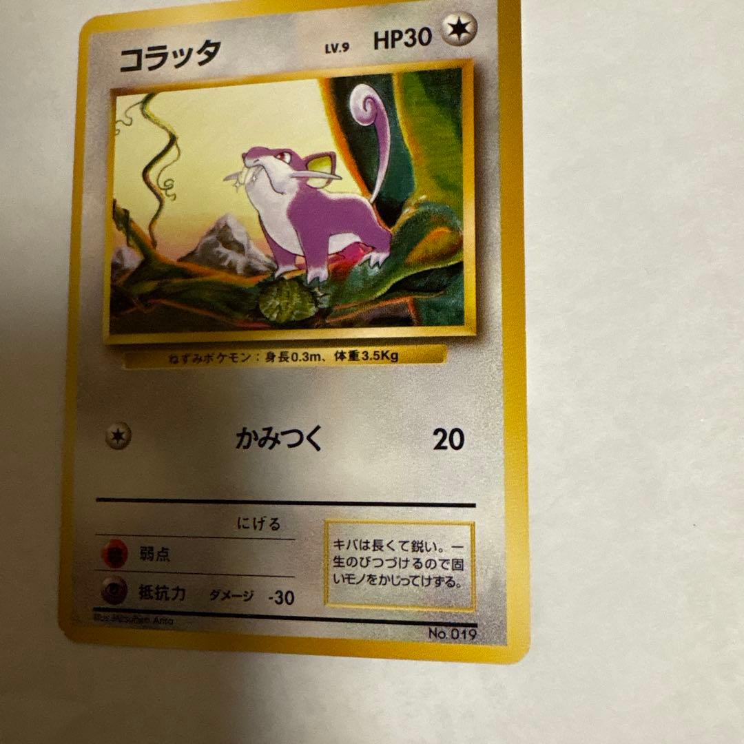 コラッタ ● 第1弾拡張パック