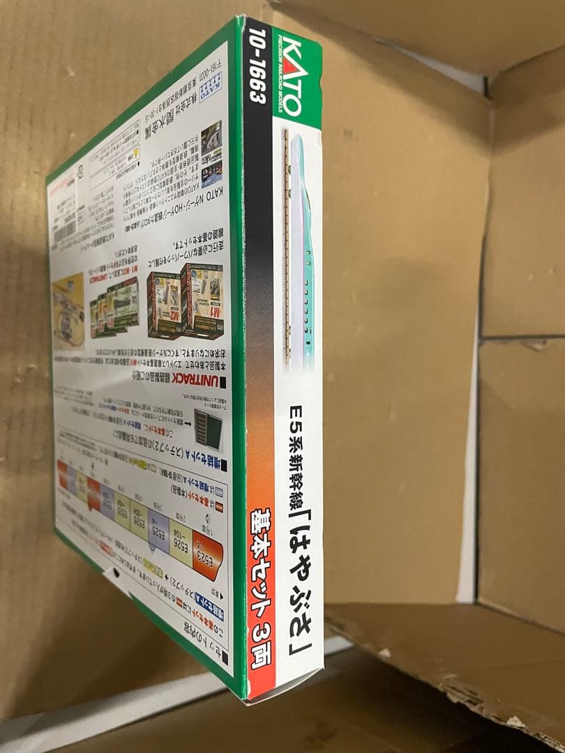 カトー　Nゲージ E5系新幹線「はやぶさ」 基本セット 3両 10-1663