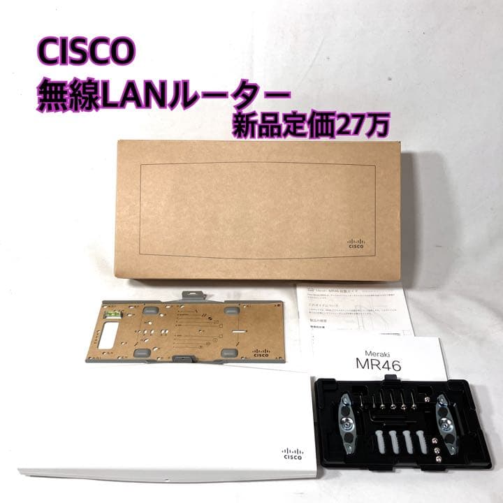 卸売 CISCO MR46-HW-L 無線LANルーター 新品未使用 Cisco Meraki MR46-HW-L