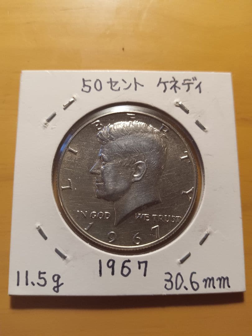 1967年 アメリカ ケネディ・ハーフダラー 銀貨（銀0.400） - メルカリ