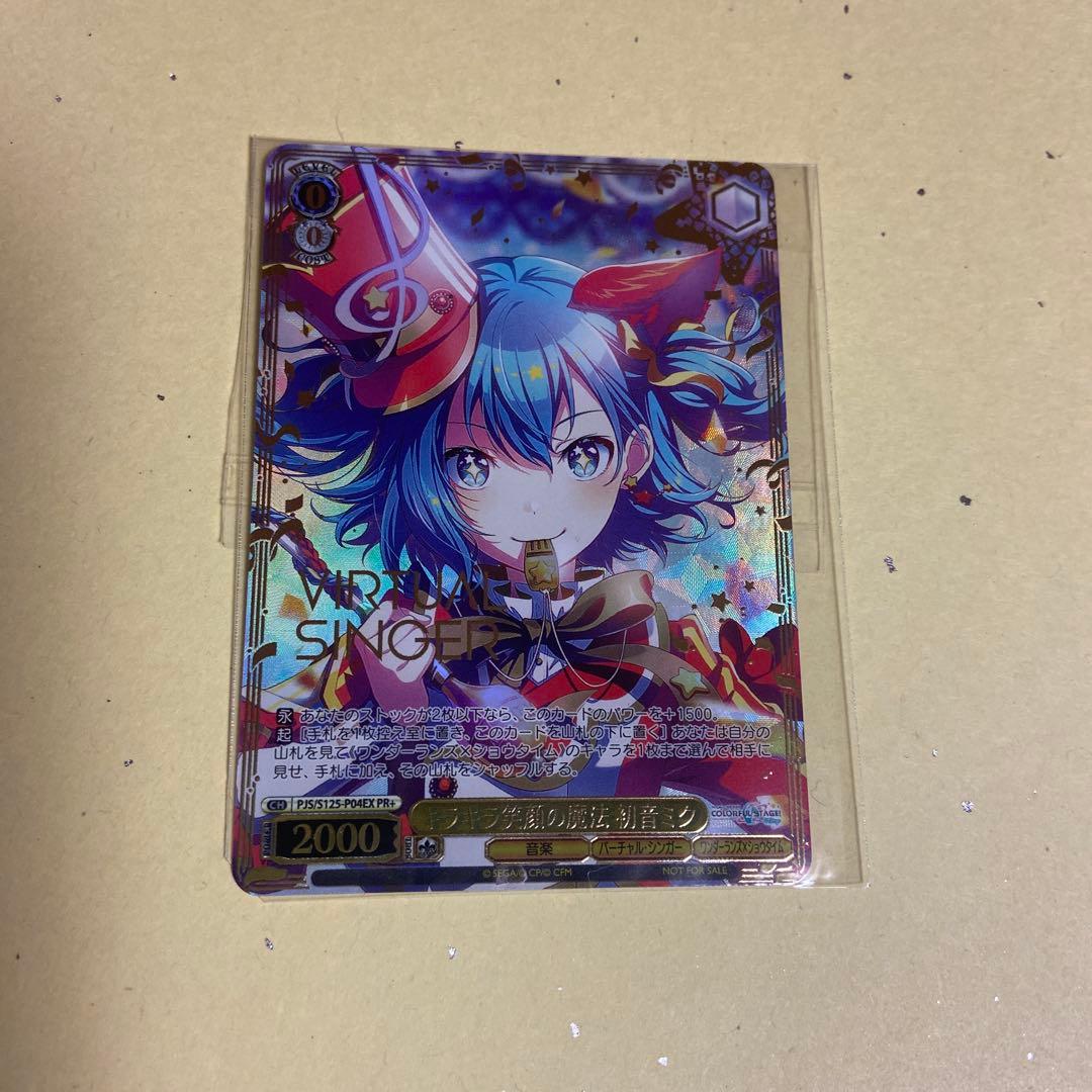 キラキラ笑顔の魔法　初音ミク プロセカ】[キラキラ笑顔の魔法]初音ミクのカードイラストと衣装