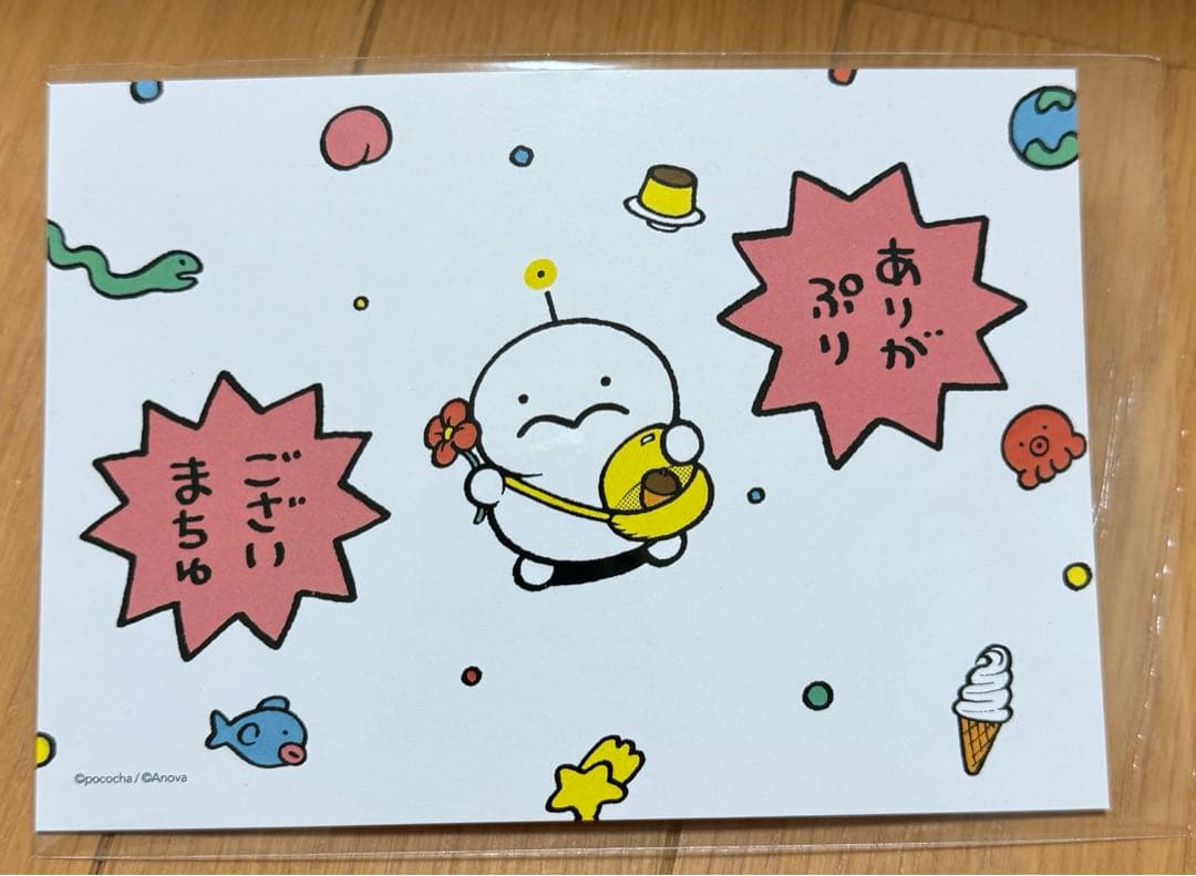 ⚠️わっほい⚠️ぷりぷりうちゅうじん クラウドファンディング ぬいぐるみなど