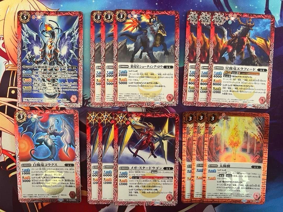 バトスピ 星竜 アポローン デッキ バトルスピリッツ - メルカリ