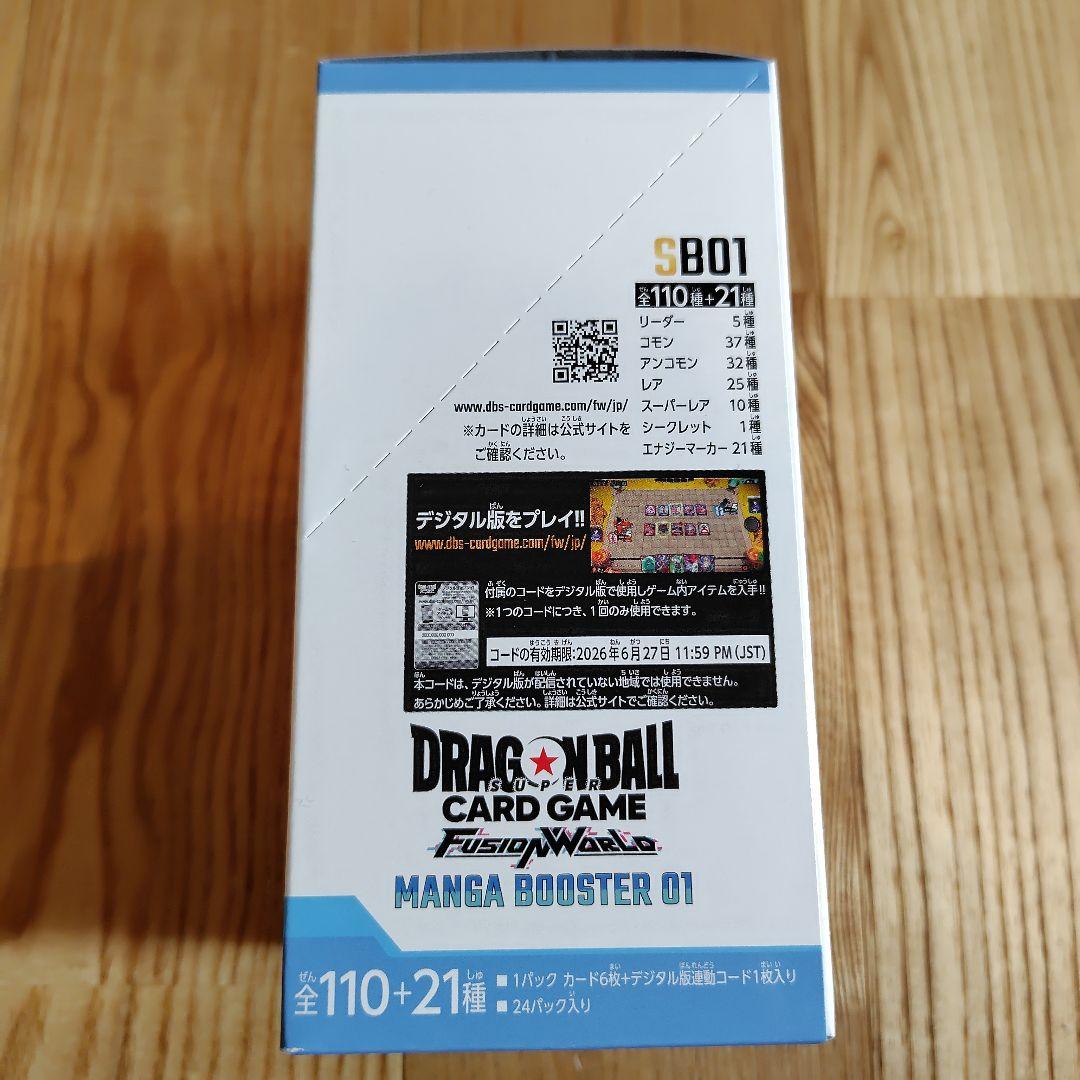 ドラゴンボール MANGA BOOSTER 01テープ付き1BOX