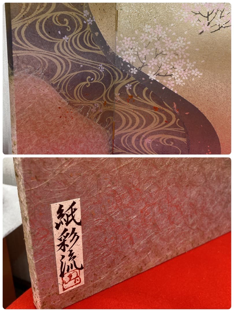 専用ページ　E7-6 特価！高さ39㎝位　 高級な和紙加工　三月屏風のみ