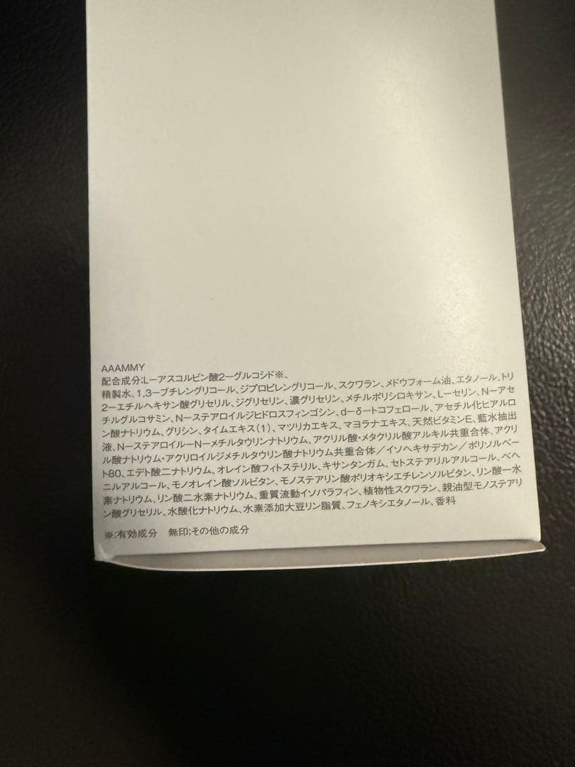 アルビオン フラルネブライトリファインミルクEM