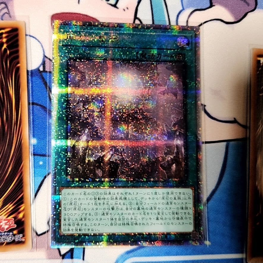 遊戯王 原石の皇脈 25thシークレットレア3枚セット 遊戯王 原石の皇脈