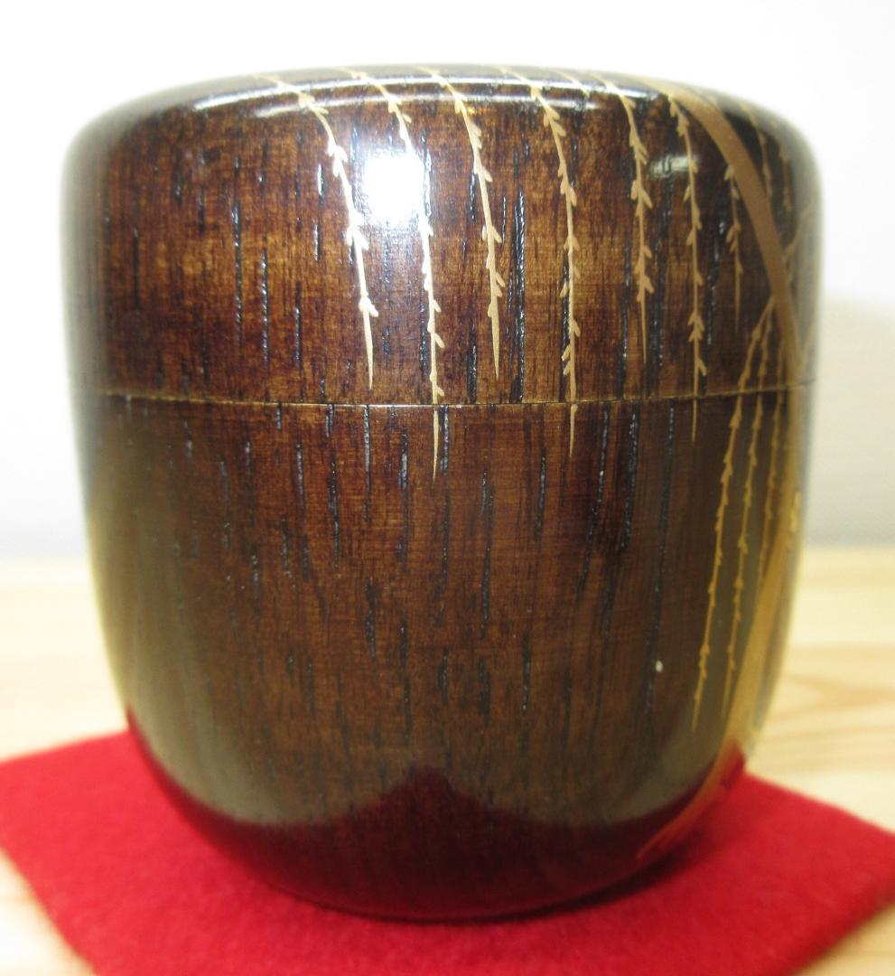 送料込【逢絢亭】茶道具 中棗 輪島塗 栗木地 芽柳蒔絵 木製 北浜風月 共箱入り