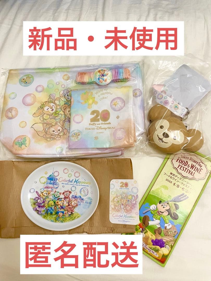 ダッフィー＆フレンズ 20周年カラフルハピネス スーベニアセットおまけ付き