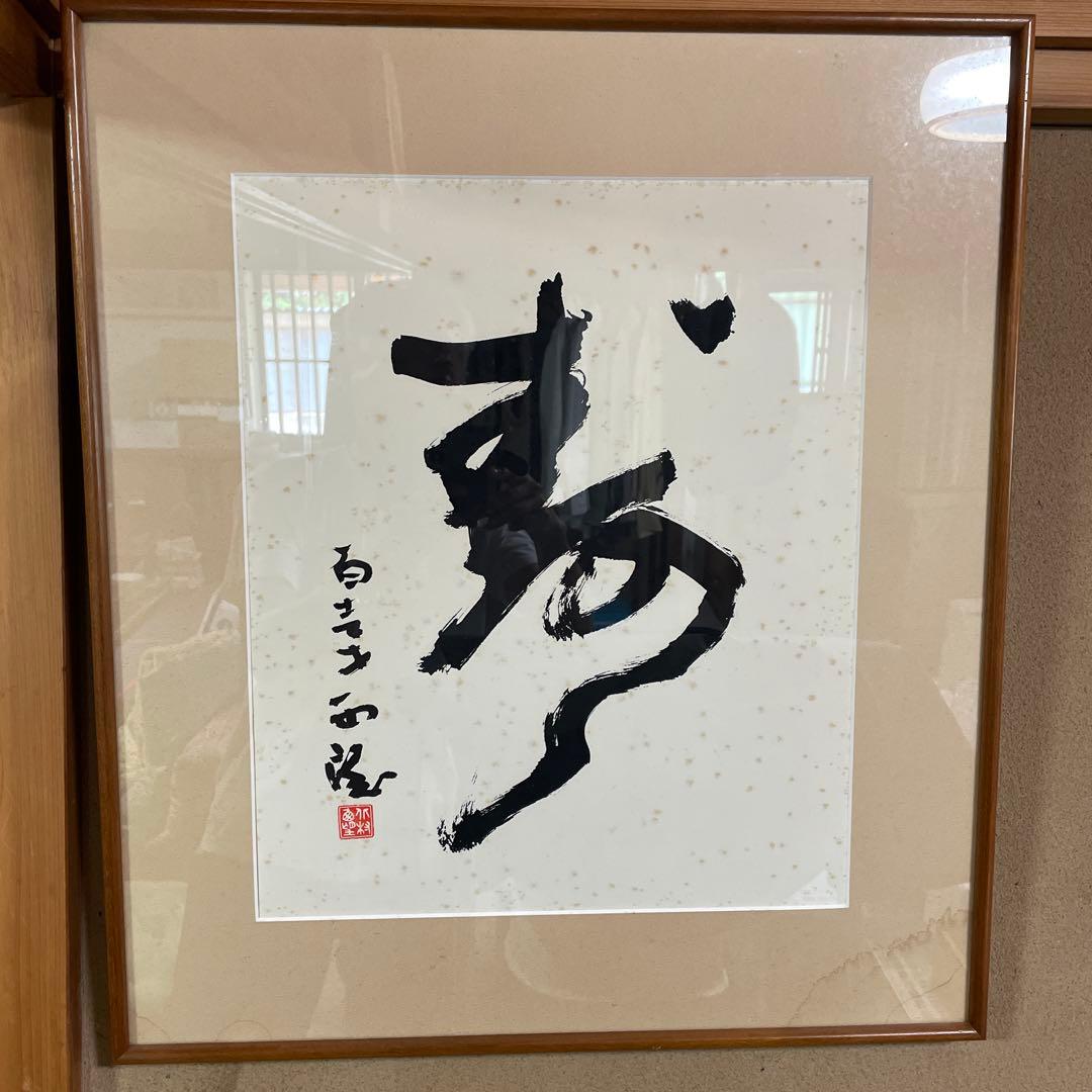 漆器 輪島塗 沈金 金蒔絵 木製 盃洗 鉢 大椀 1客 骨董品 菓子器 Amazon