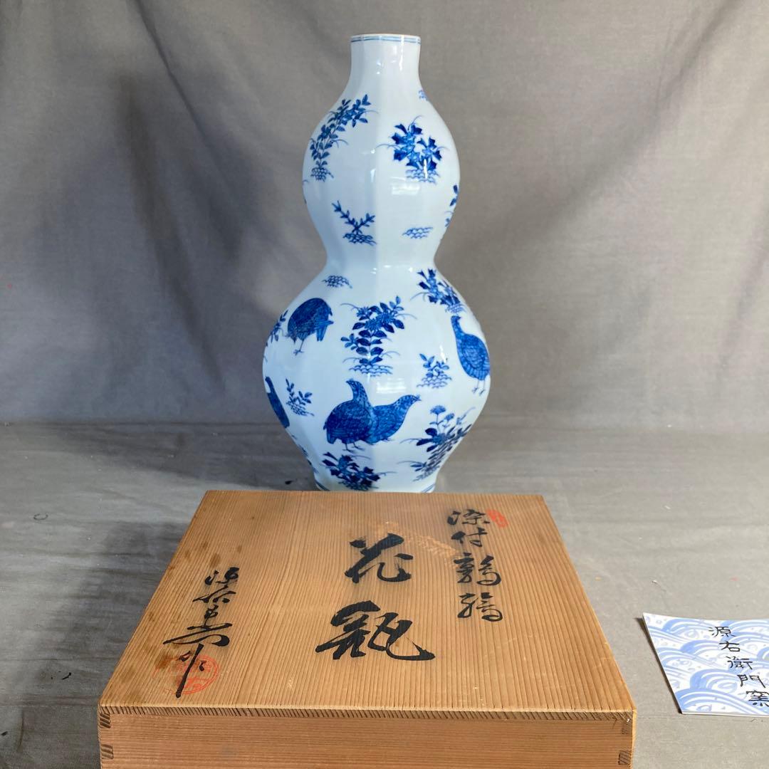 源右衛門】古伊万里の伝統 日本の名窯 舘林源右衛門作 染付鶉絵 面取瓢