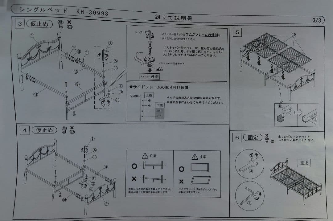 パイプシングルベッドフレーム　WH色
