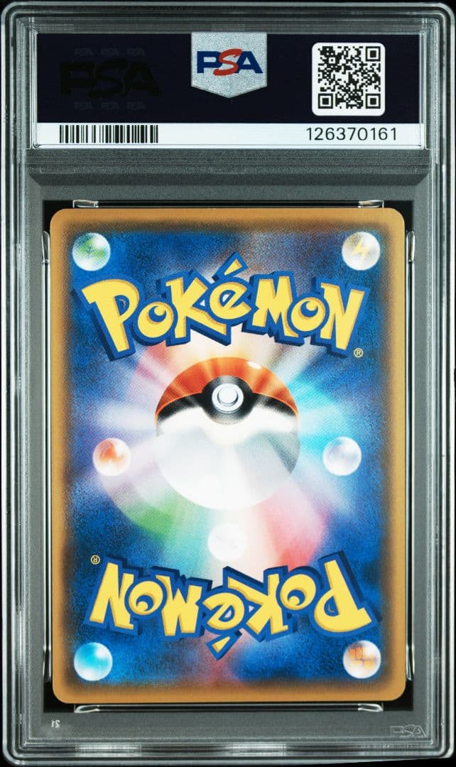 【PSA10】おいわいファンファーレ 2021 ポケカ ポケモンカード