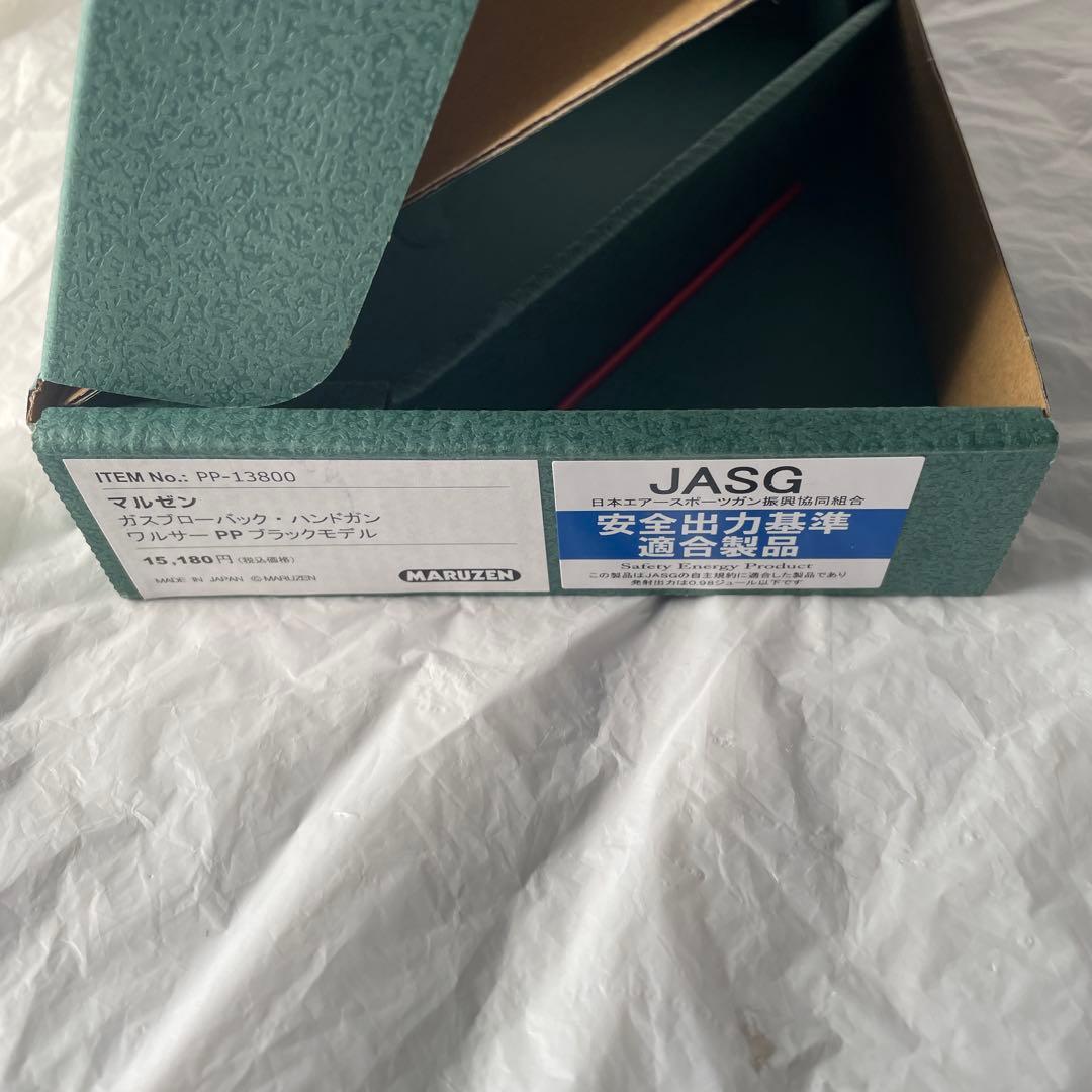 マルゼン　ワルサーPP ガスブローバックエアガン