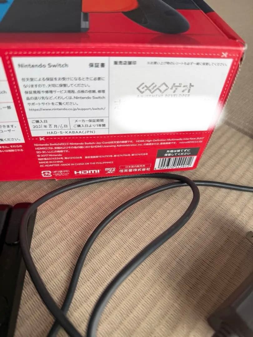 中*島様 Nintendo Switch任天堂 スイッチ