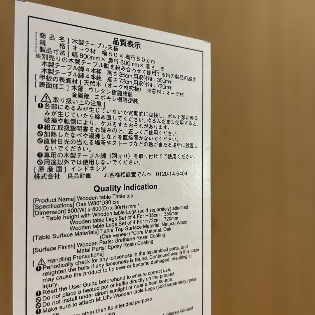 【無印良品】REAL FURNITURE◆ダイニング３点セット◇オーク材◆