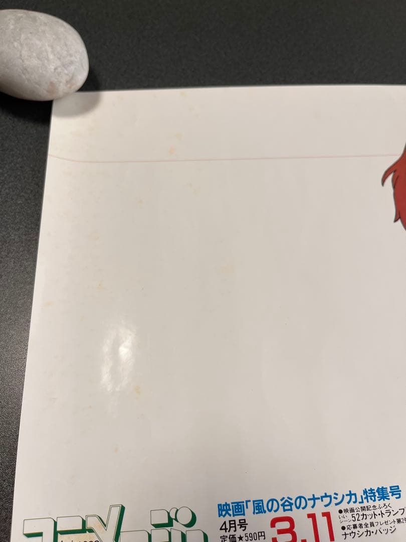 ジブリ 風の谷のナウシカ 車内吊り広告