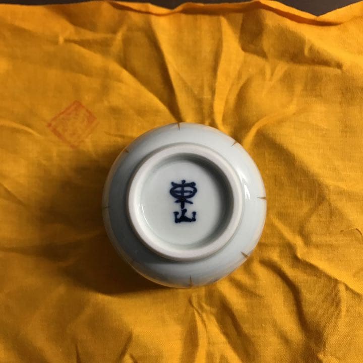 宮永東山 盃 理吉(三代宮永東山)織 - メルカリ