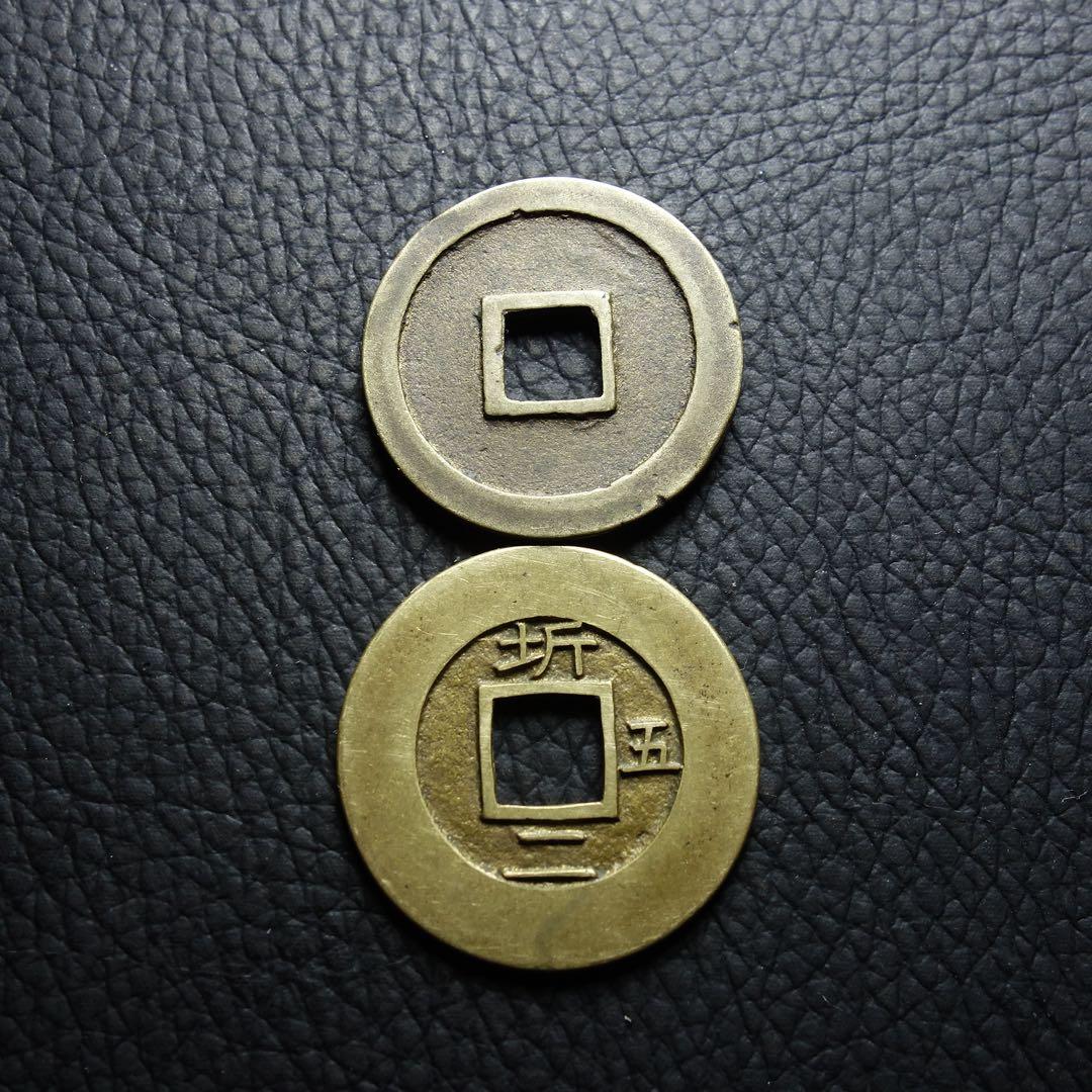 母銭 ニつまとめて TA常平通宝 寛永通宝古銭 穴銭 母銭