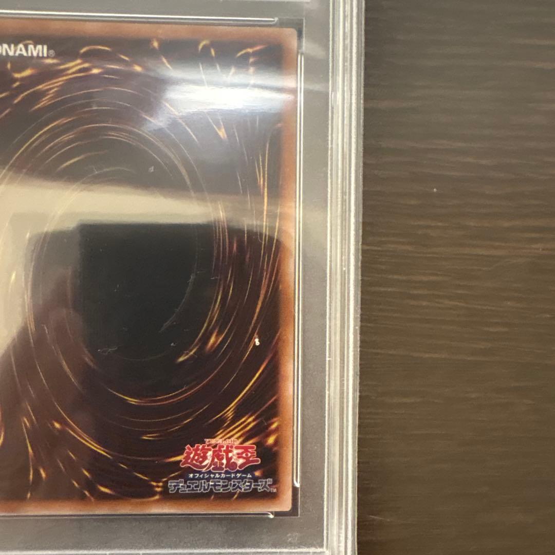 青眼の白龍　ブルーアイズホワイトドラゴン　東京ドーム 25th PSA10