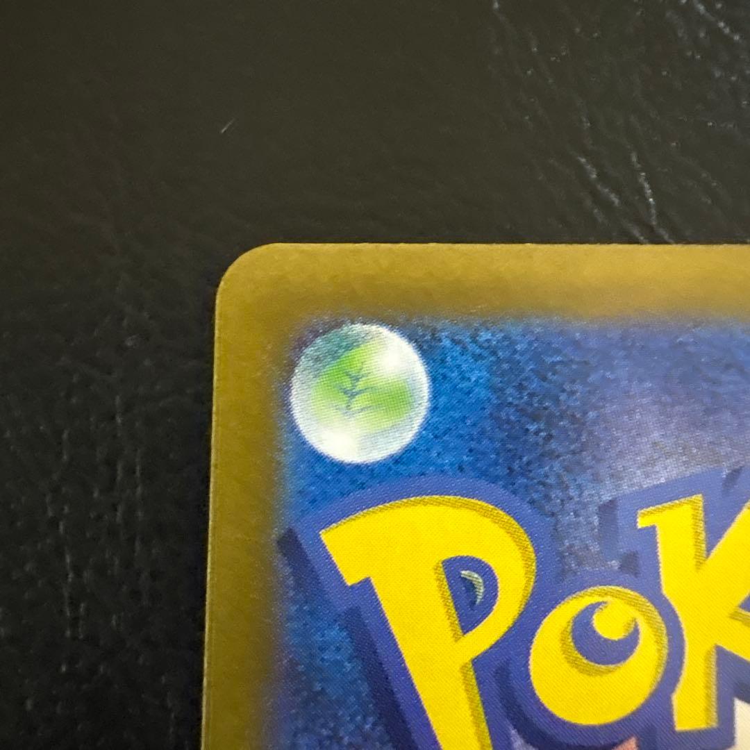 ピカチュウex sar sv8 132/106 超電ブレイカー