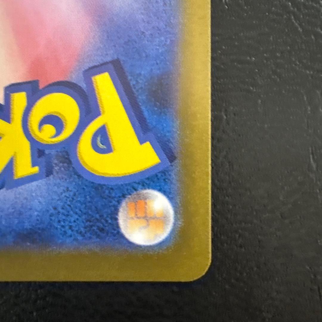 ピカチュウex sar sv8 132/106 超電ブレイカー