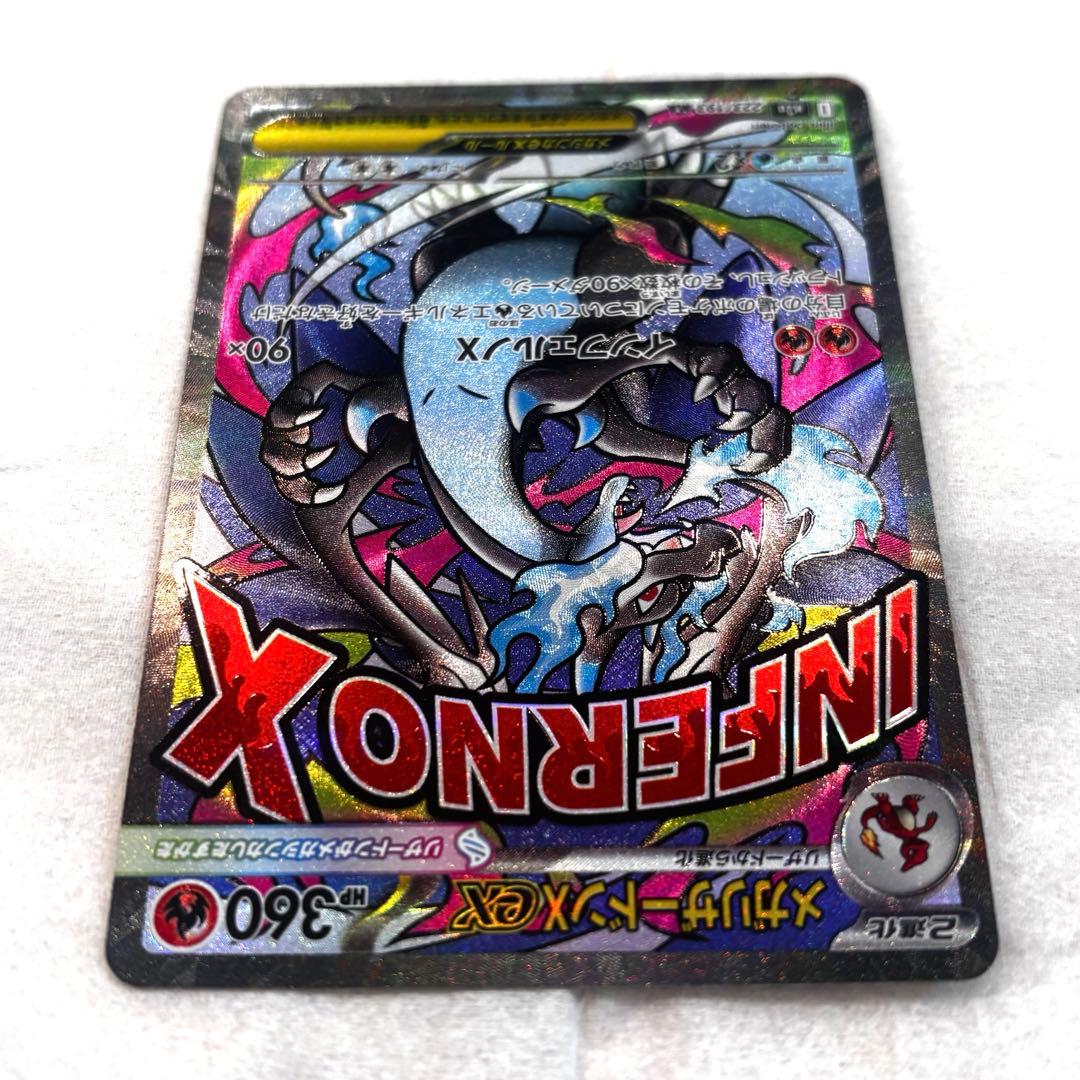 ポケモンカード メガリザードンxex 223/193 MA MEGAドリームEX - メルカリ