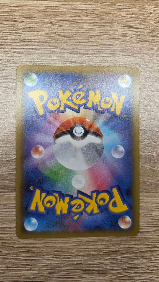 ひかるコイキング 25th S8a-P