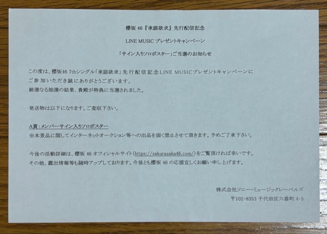 櫻坂46石森璃花直筆サイン入り生写真 櫻坂46 【石森璃