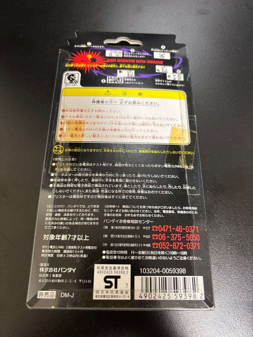 JAL限定非売品　初代デジモン　デジタルモンスター