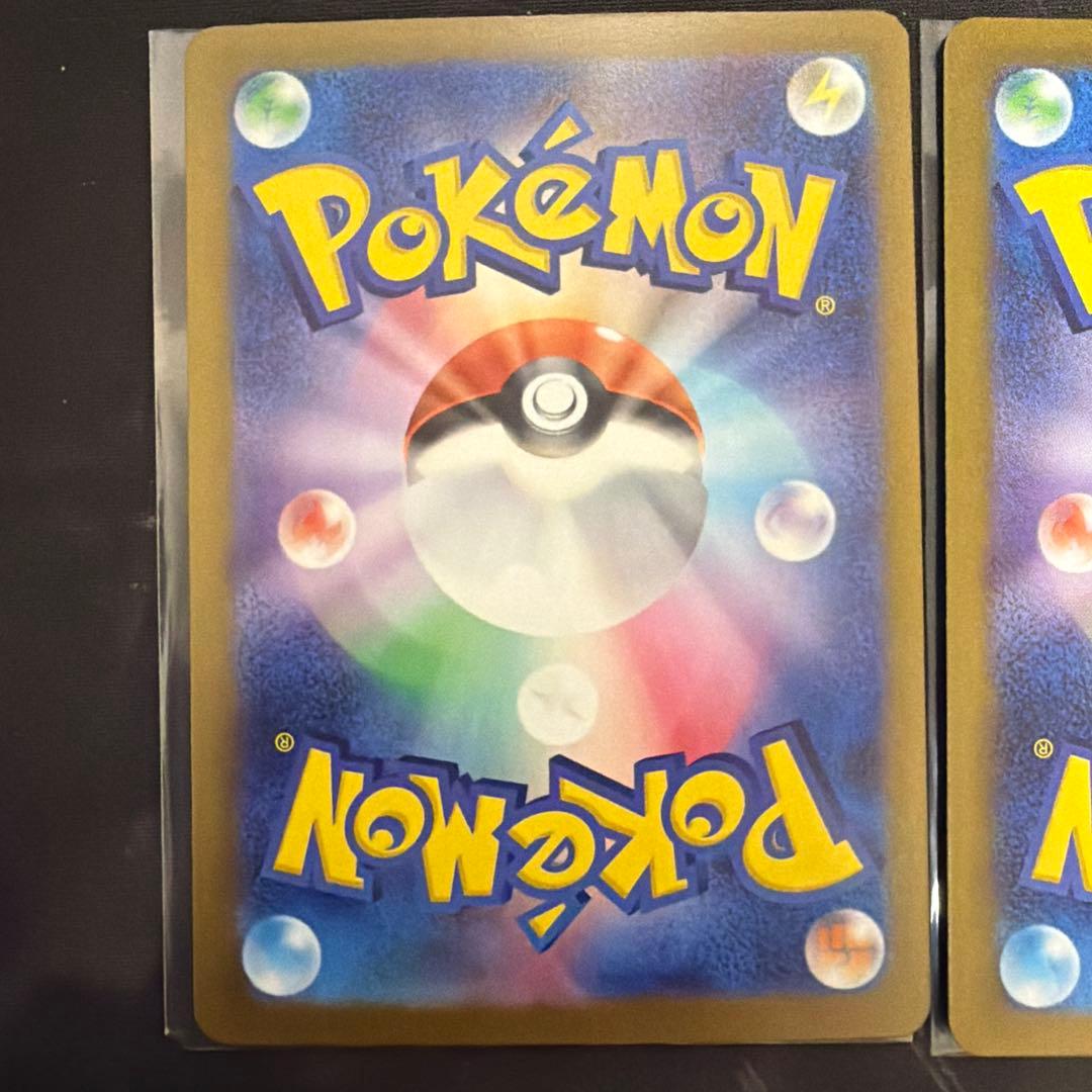 ロケット団のミュウツーex SAR M2a メガドリーム237/193 2枚