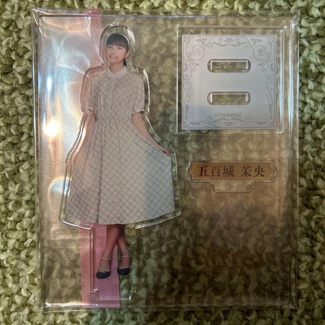 五百城茉央 乃木坂ロマン堂 A賞 アクスタ 乃木坂46 乃木坂 Mobile