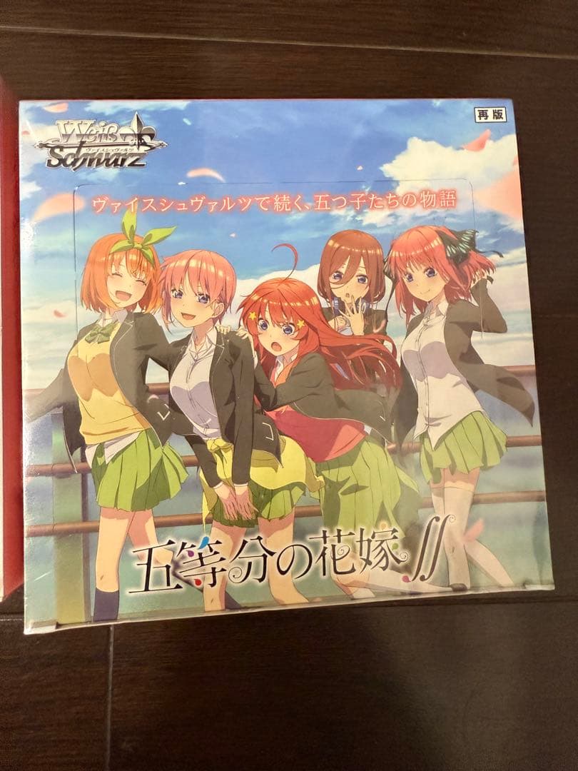 五等分の花嫁 ヴァイスシュヴァルツの未開封ボックスセット